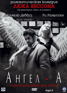 Ангел-А (2005)